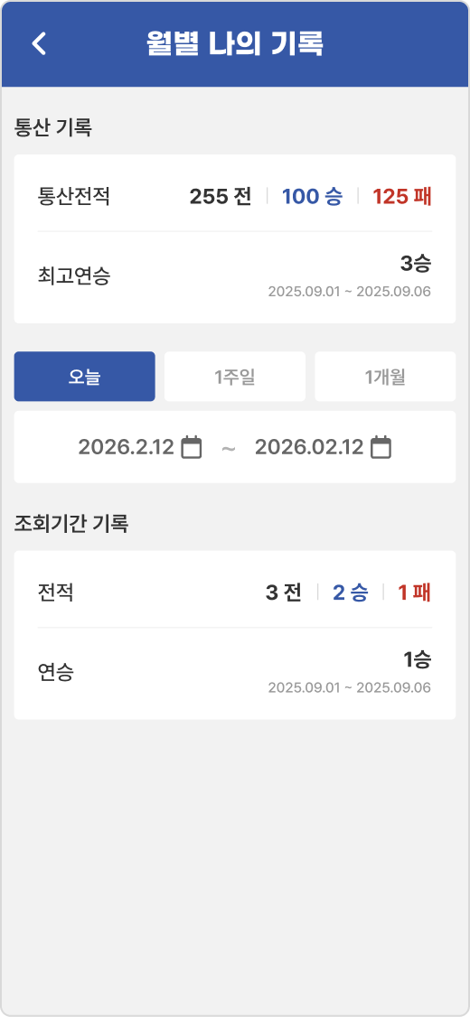 하이런 나의 기록