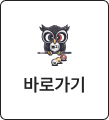 바로가기