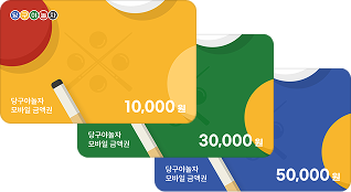 모바일 상품권 예시