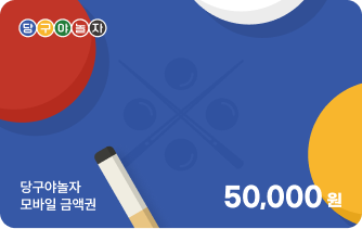 스코어보드 광고 화면 예시 3